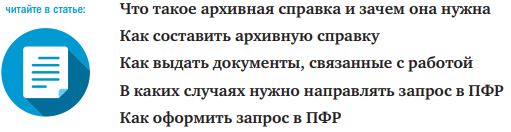 Справка СТД-Р: как и где её получить